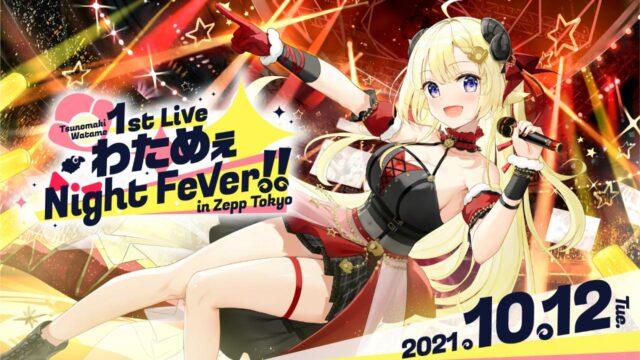 角巻わため 1st Live "わためぇ Night Fever!! in Zepp Tokyo"