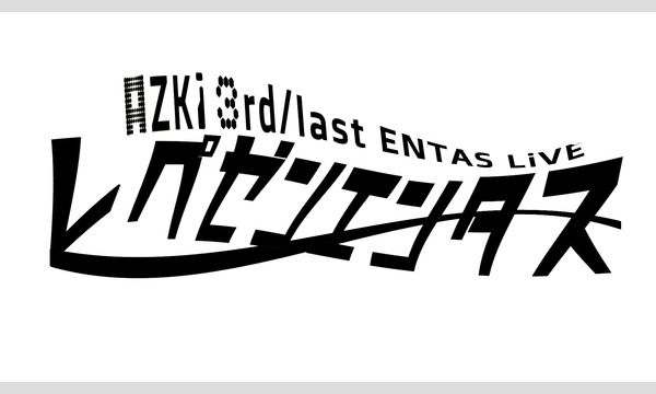AZKi 3rd/last ENTAS LiVE "レペゼンエンタス"