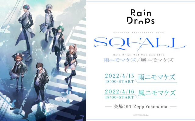 Rain Drops セカンドワンマンライブ "SQUALL ～雨ニモマケズ/風ニモマケズ～"